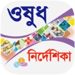 ওষুধ নির্দেশিকা android application logo